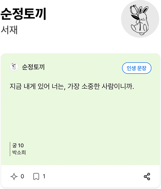 순정토끼 서재