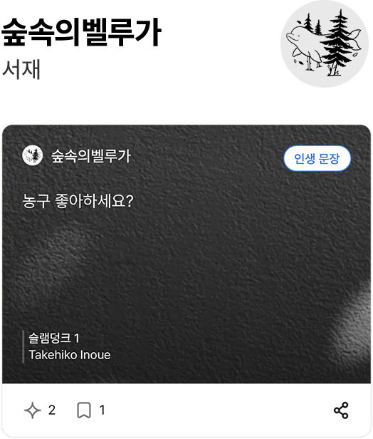 숲속의벨루가 서재