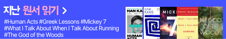지난 원서 읽기