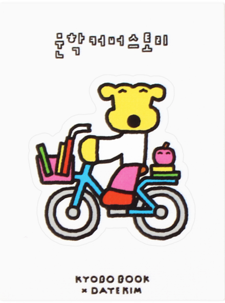 문학커버스토리 KYOBO BOOK x DAYE KIM