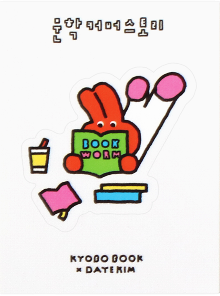 문학커버스토리 KYOBO BOOK x DAYE KIM
