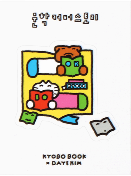 문학커버스토리 KYOBO BOOK x DAYE KIM