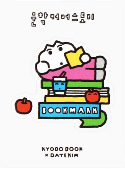 문학커버스토리 KYOBO BOOK x DAYE KIM