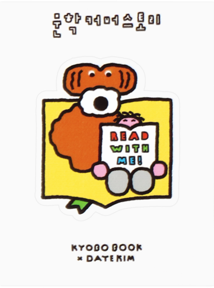 문학커버스토리 KYOBO BOOK x DAYE KIM