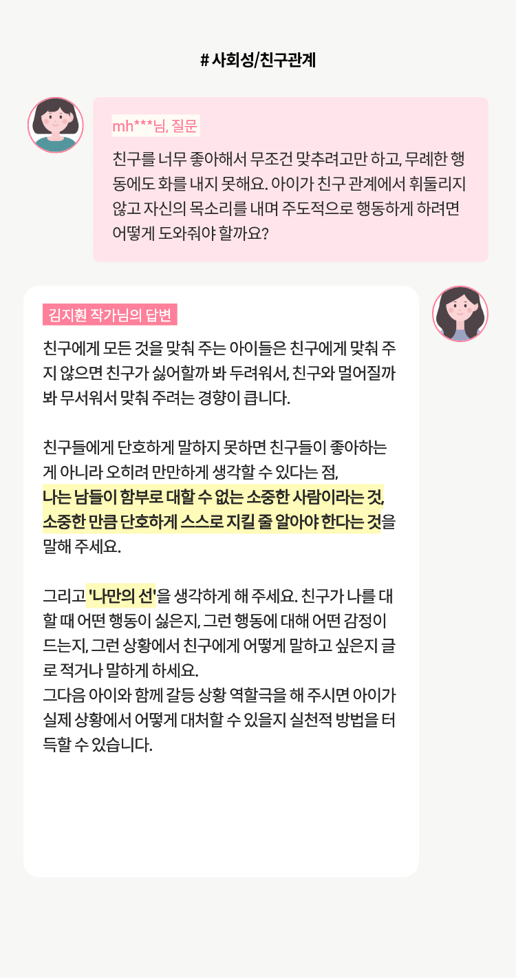 질문과 작가의 답변
