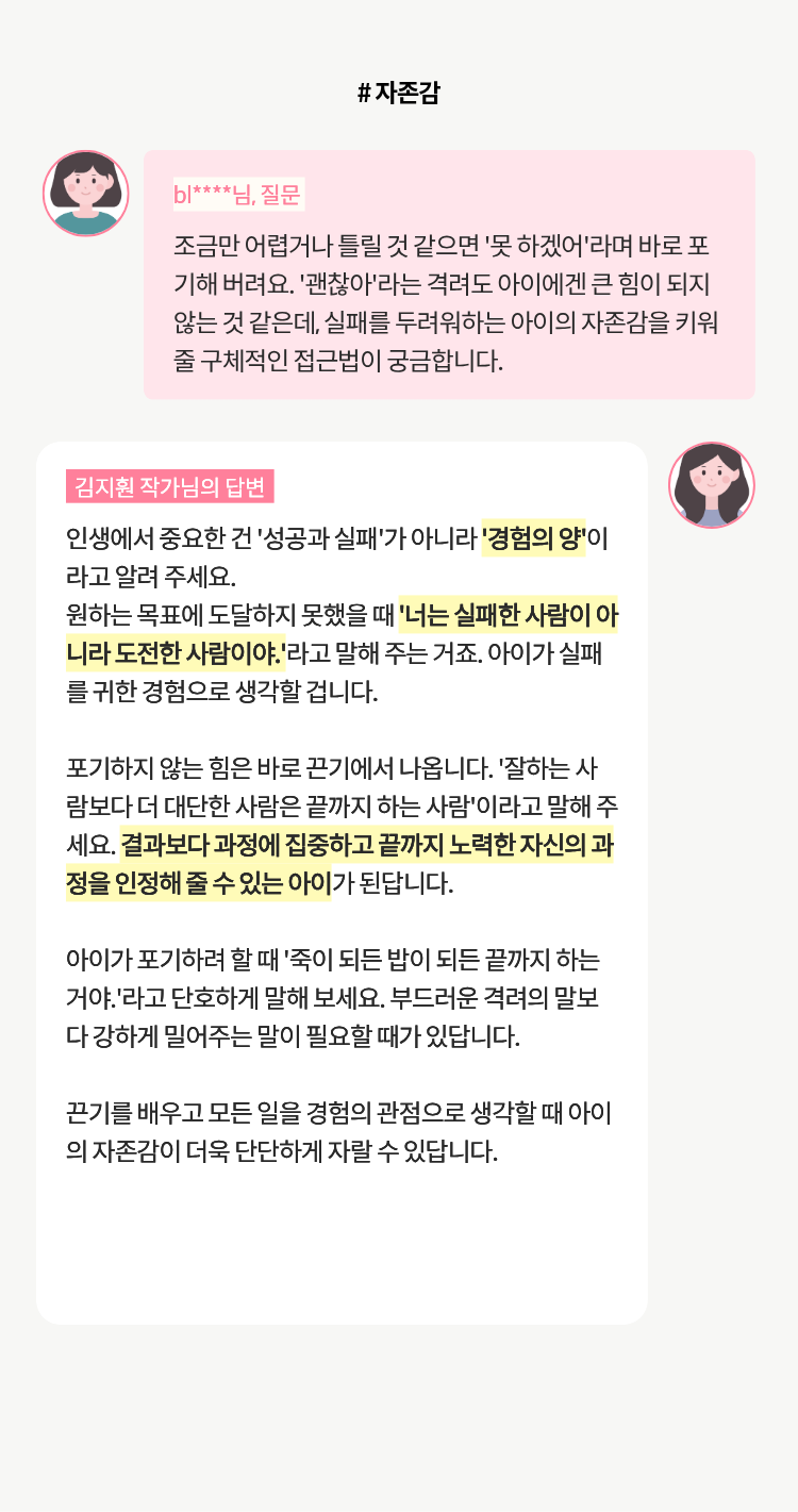 질문과 작가의 답변