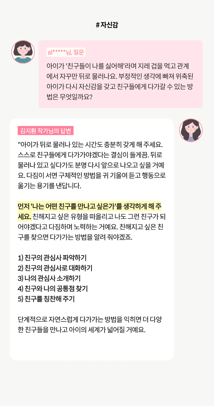 질문과 작가의 답변