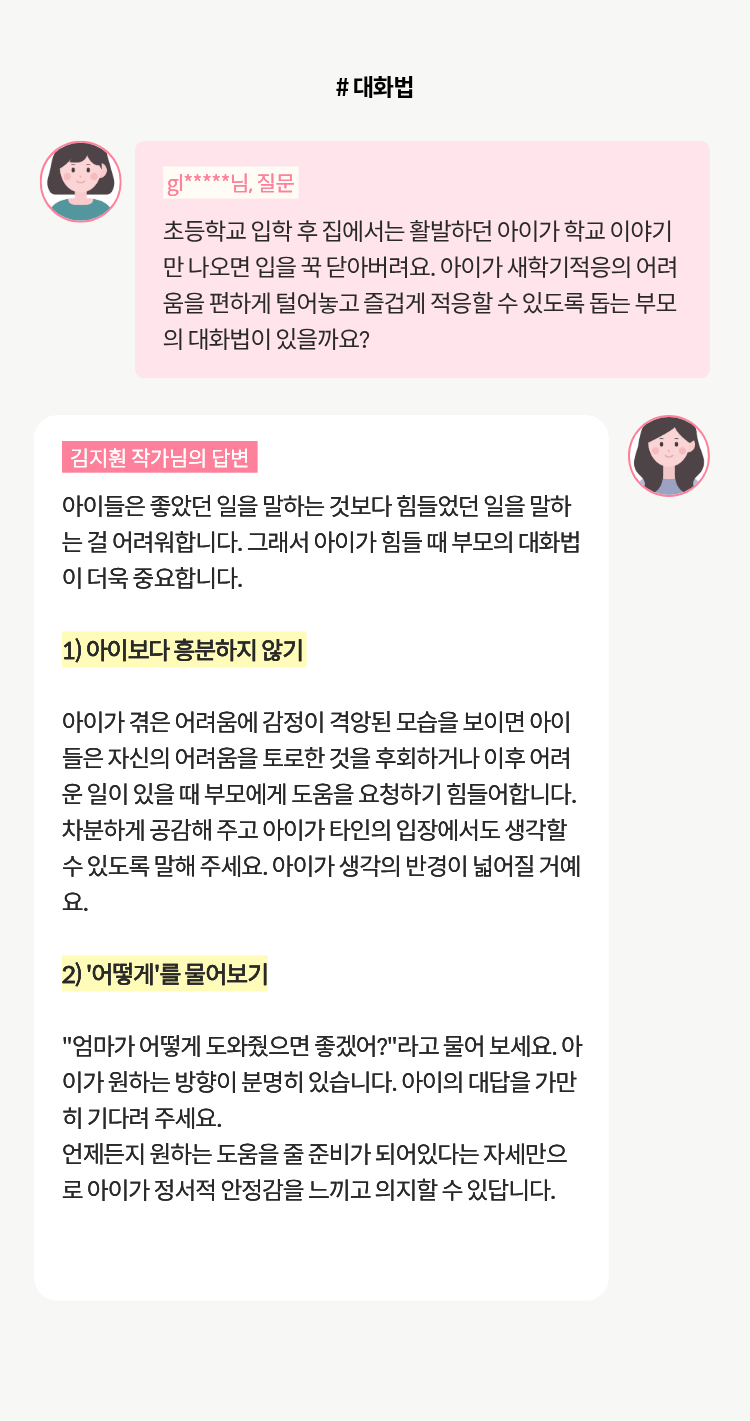 질문과 작가의 답변