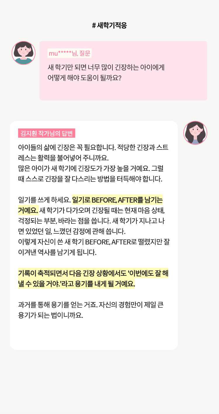 질문과 작가의 답변
