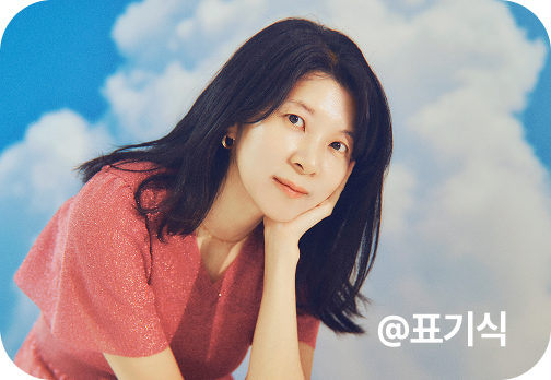 손원평