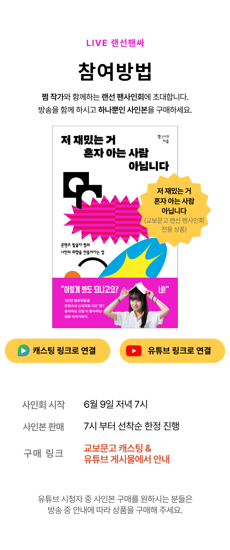 참여방법