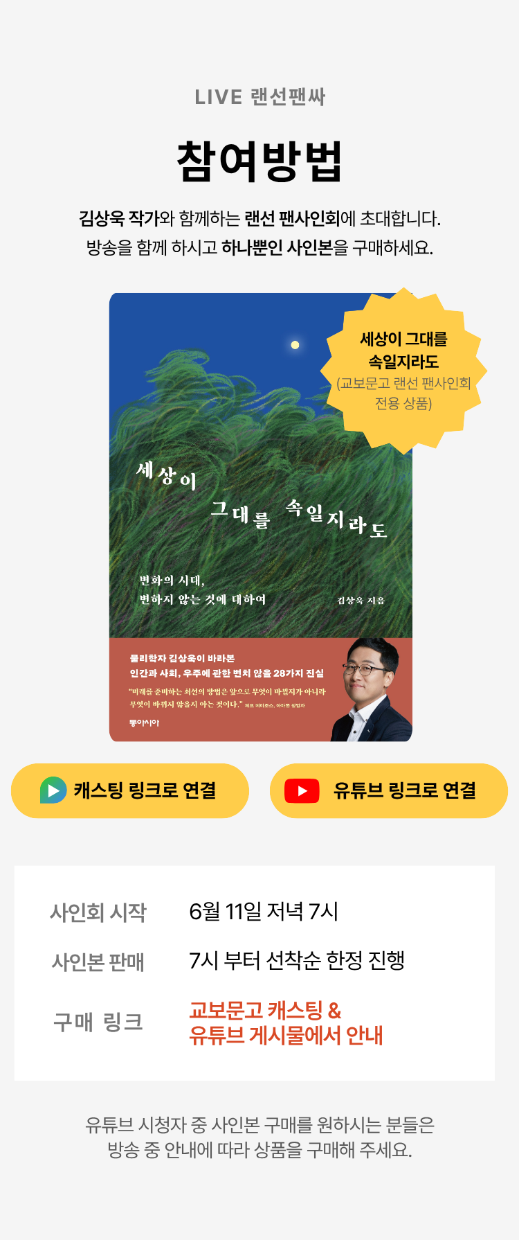 참여방법