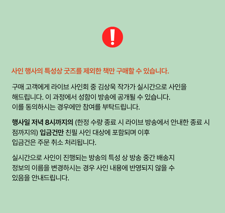 유의사항