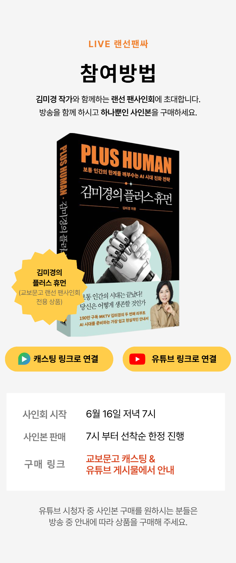 참여방법