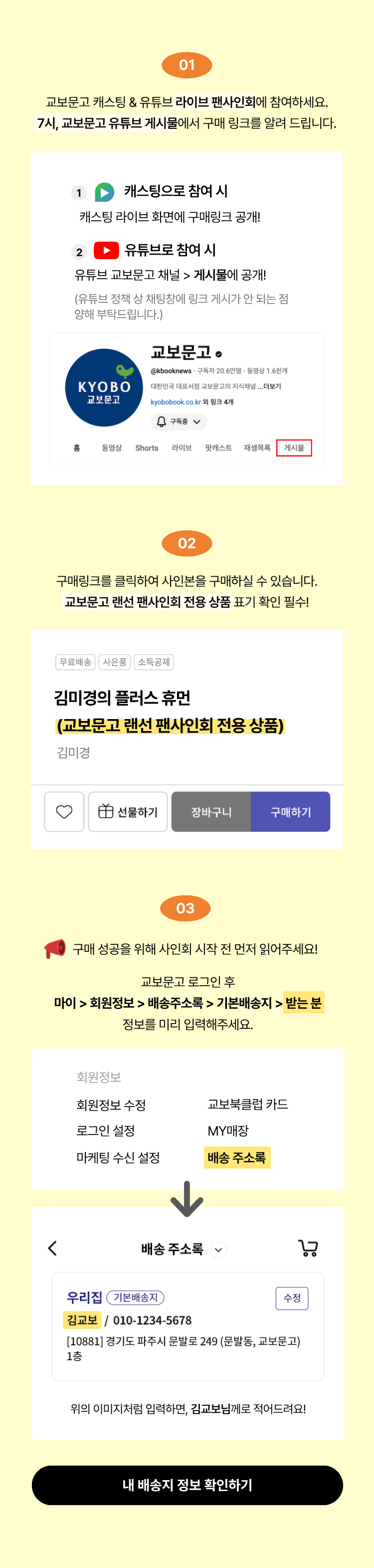 참여방법