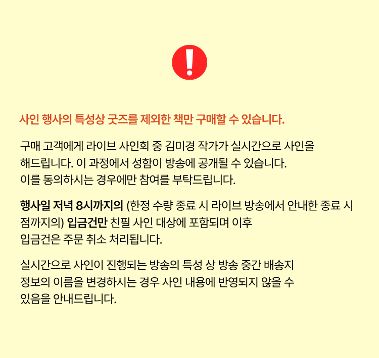 유의사항