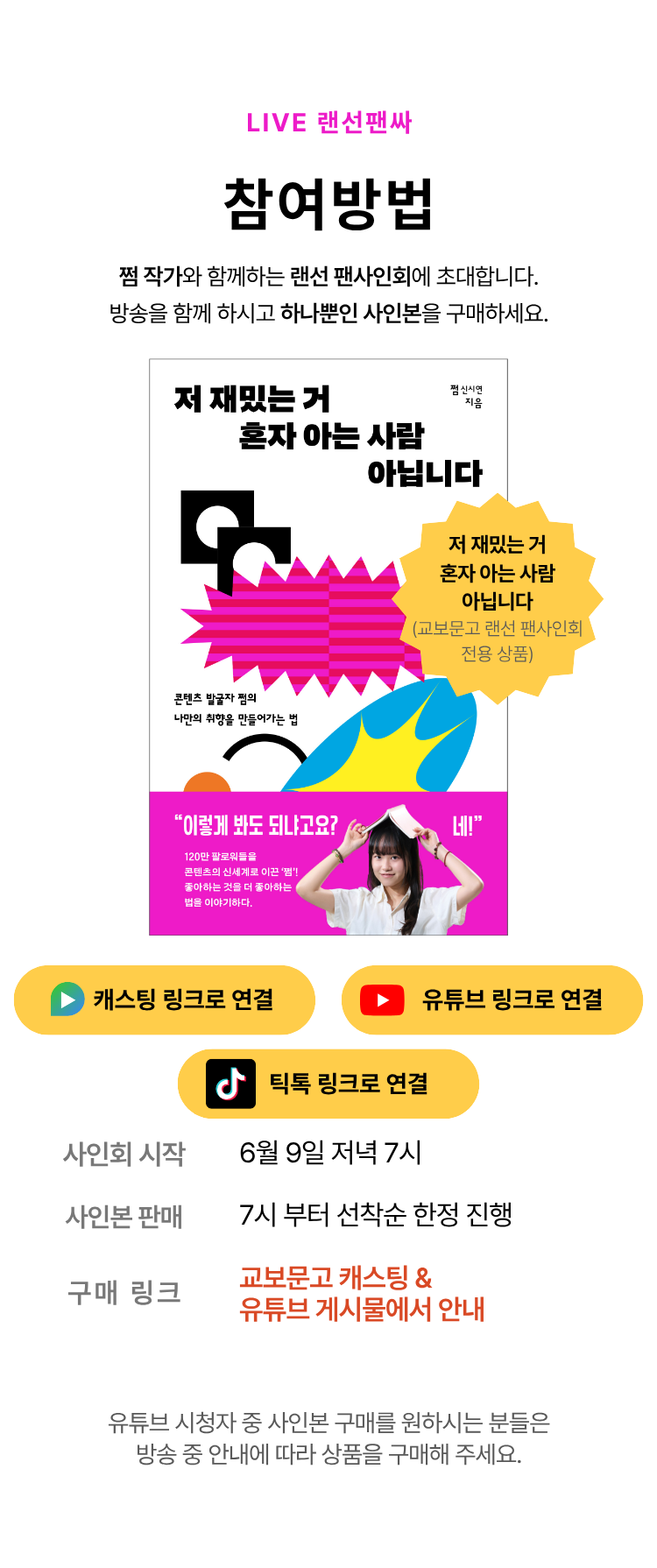 참여방법