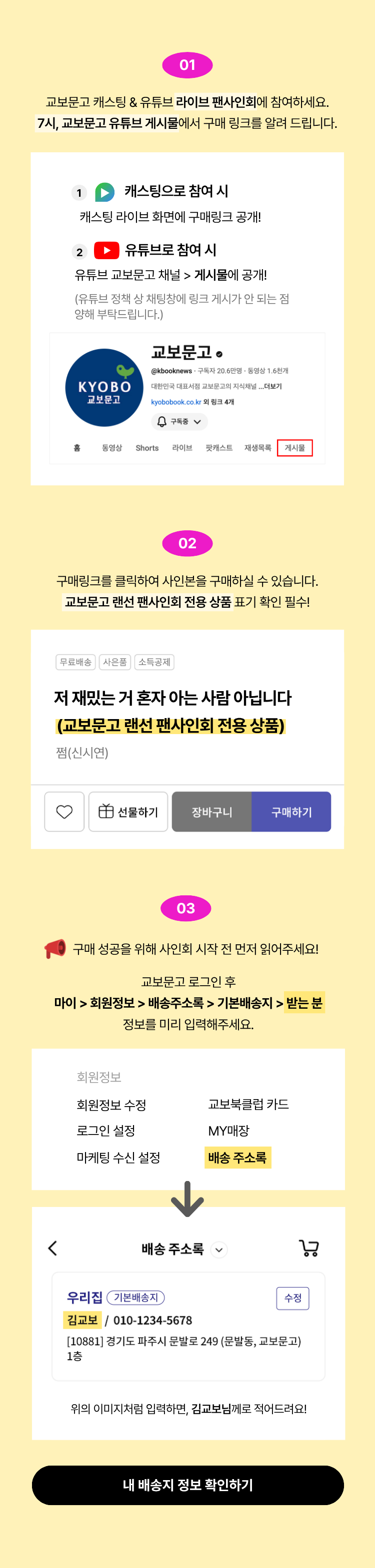 참여방법