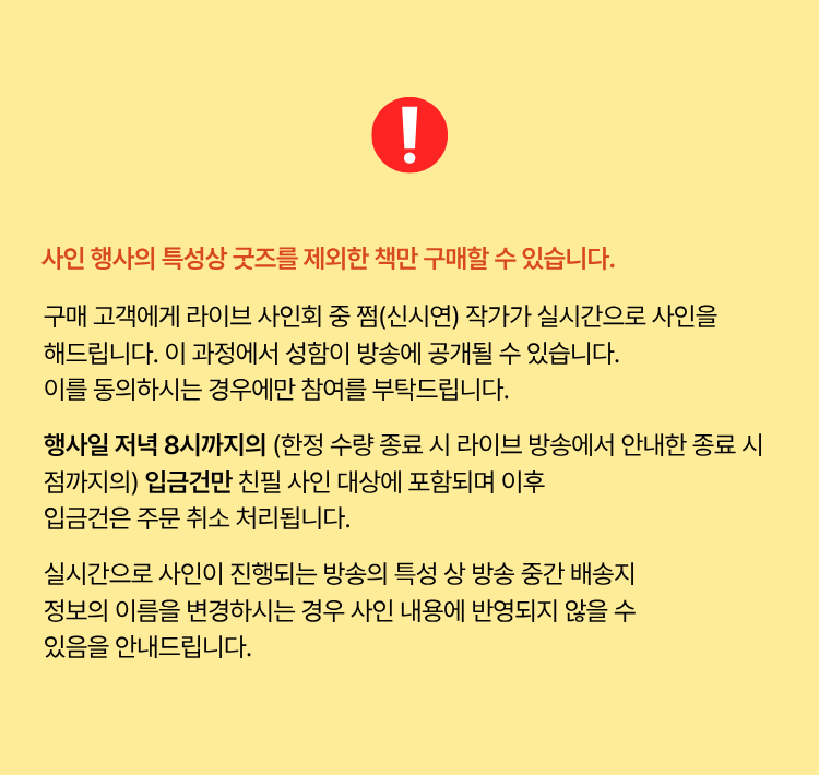 유의사항