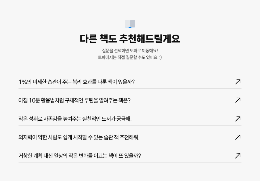 다른 책도 추천해드릴게요