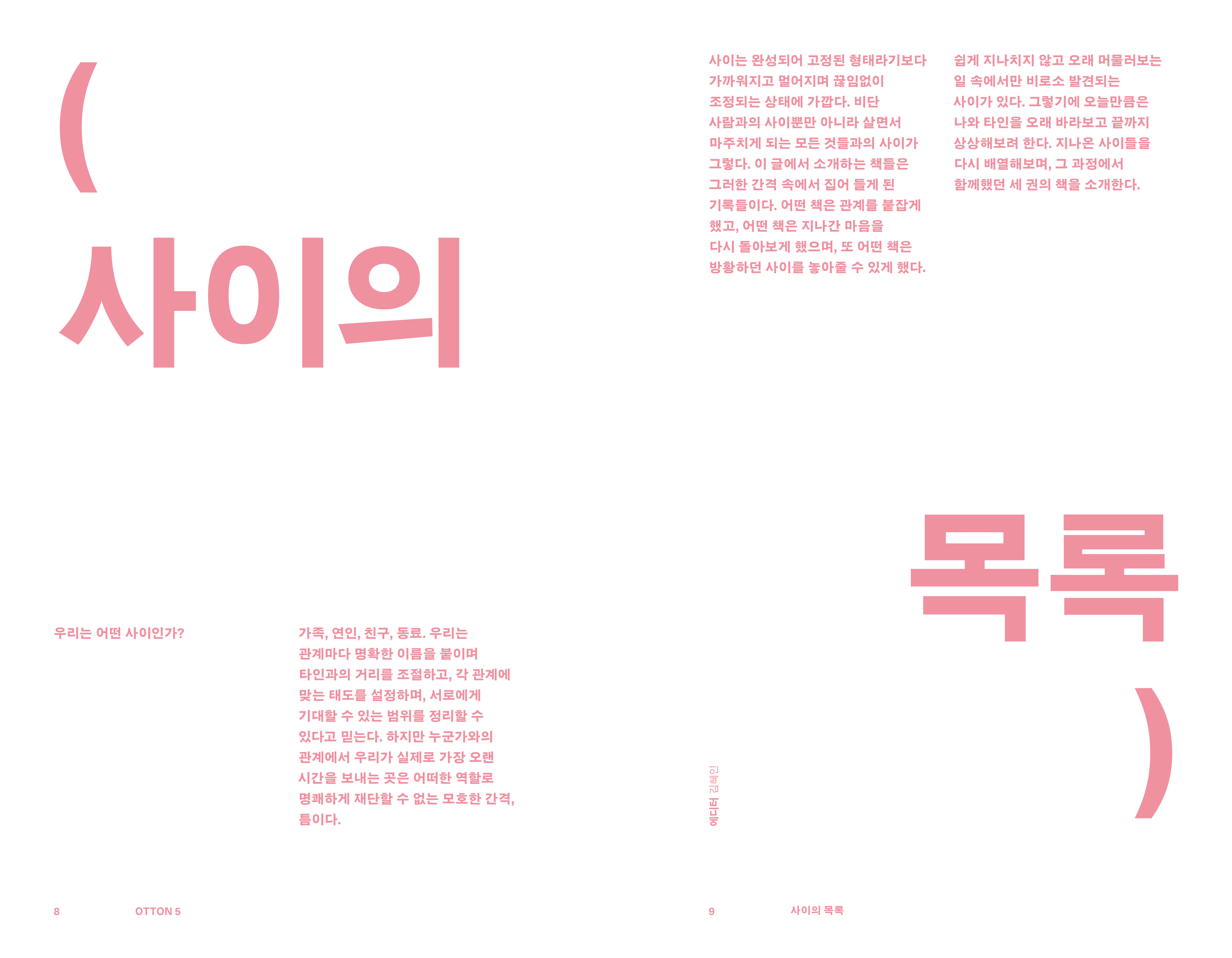어떤