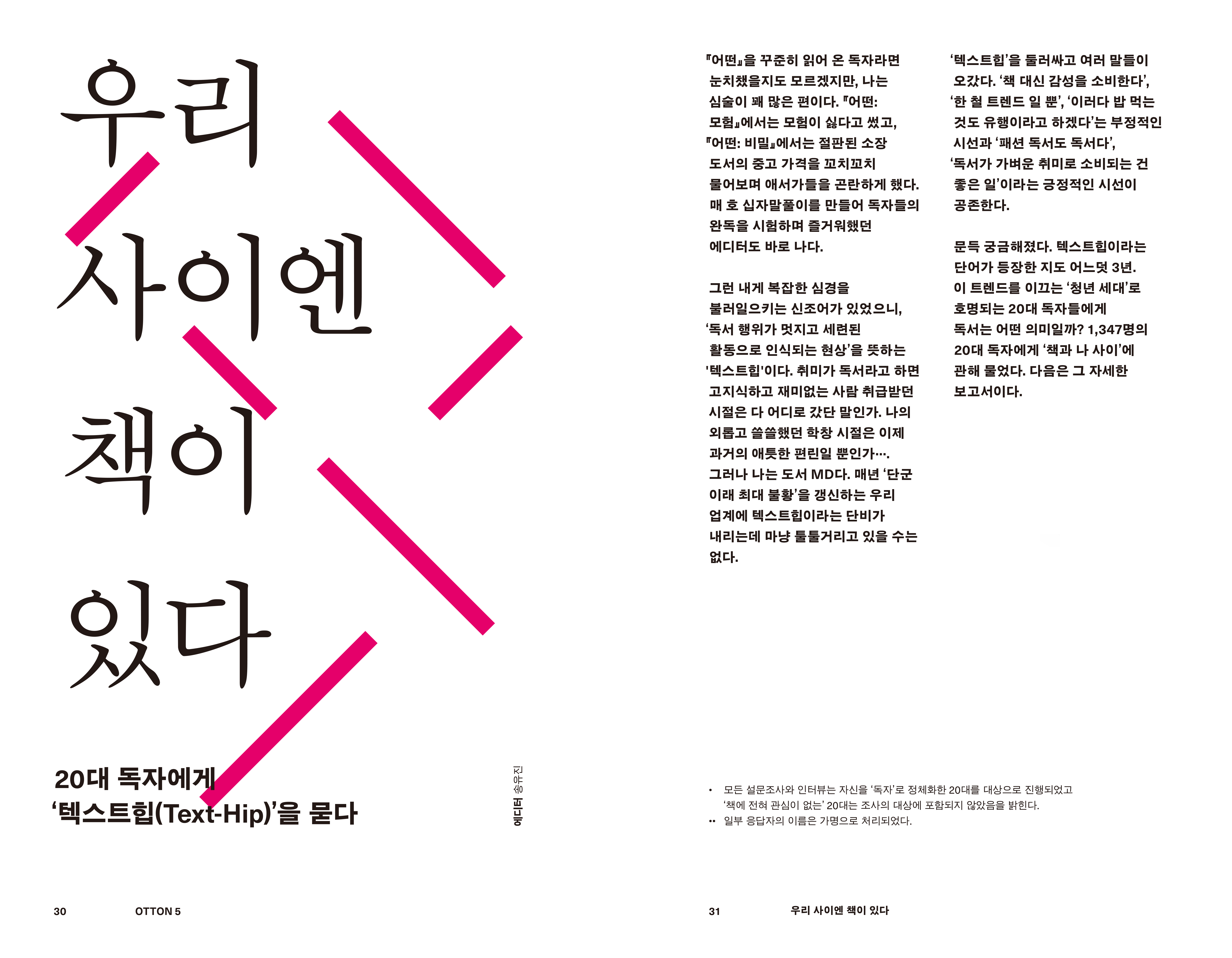 어떤