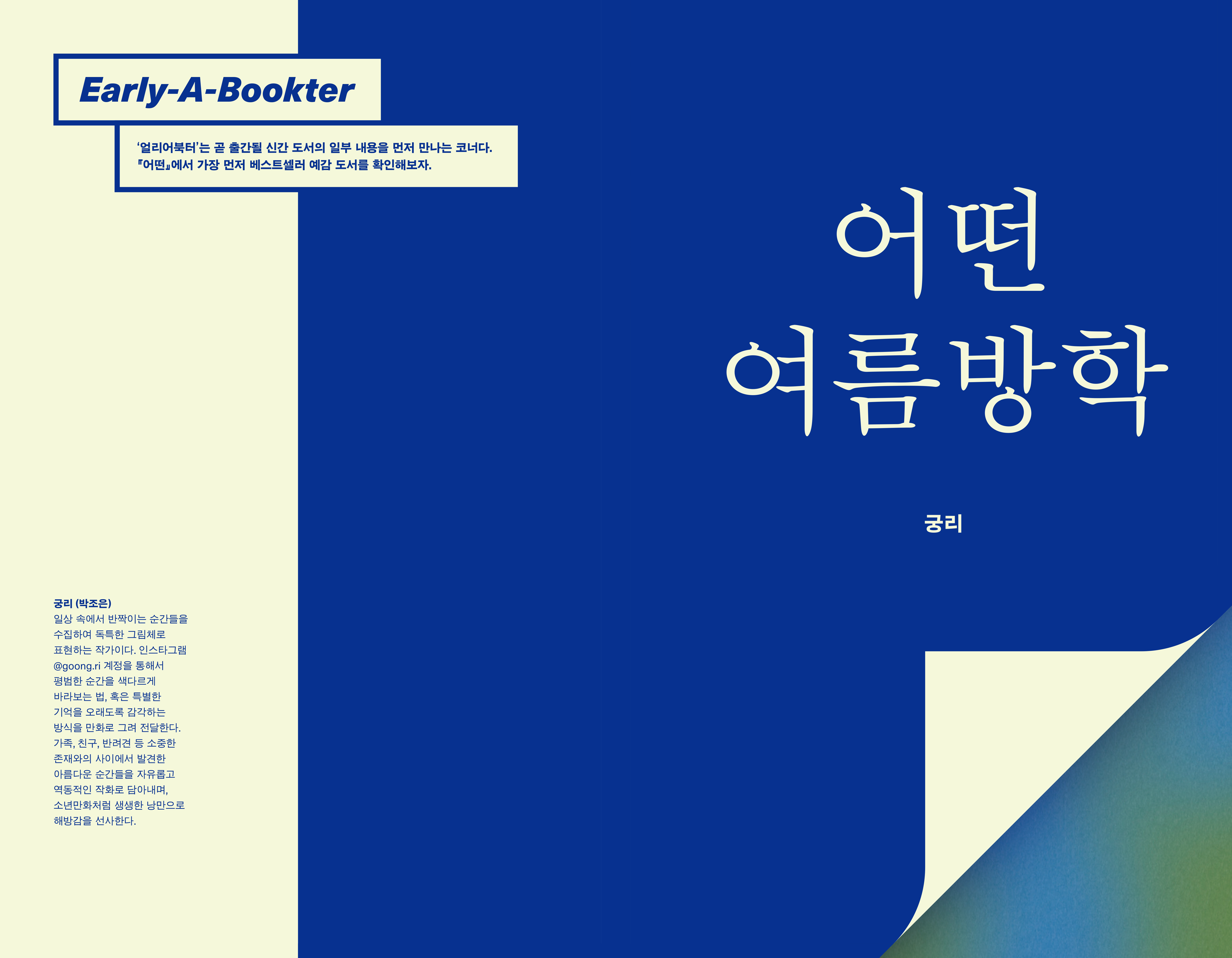 어떤