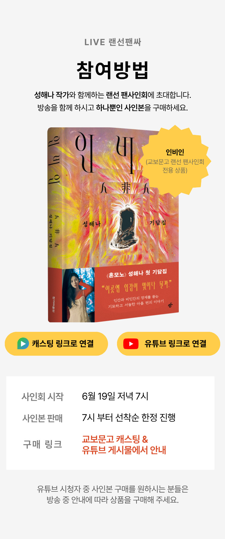 참여방법