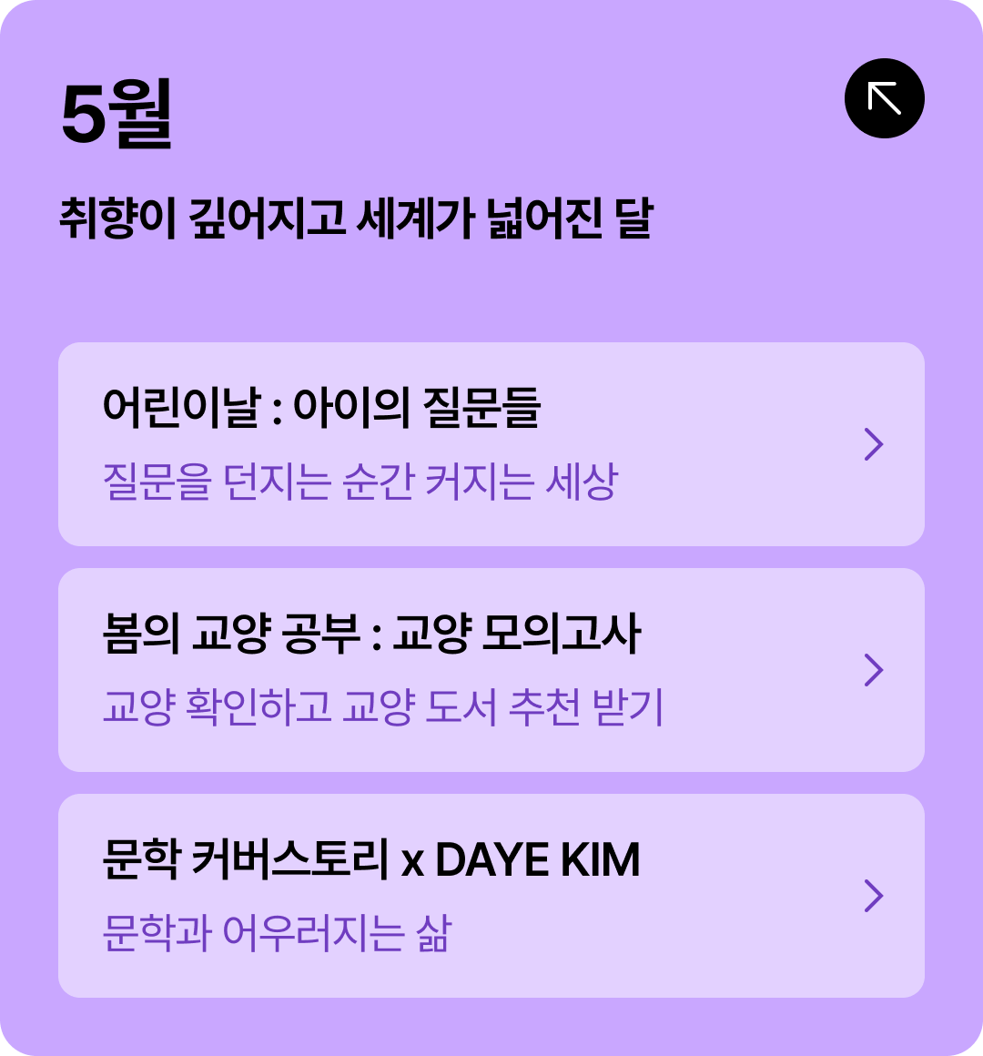 5월 가정의 달, 특별한 순간을 위한 선택