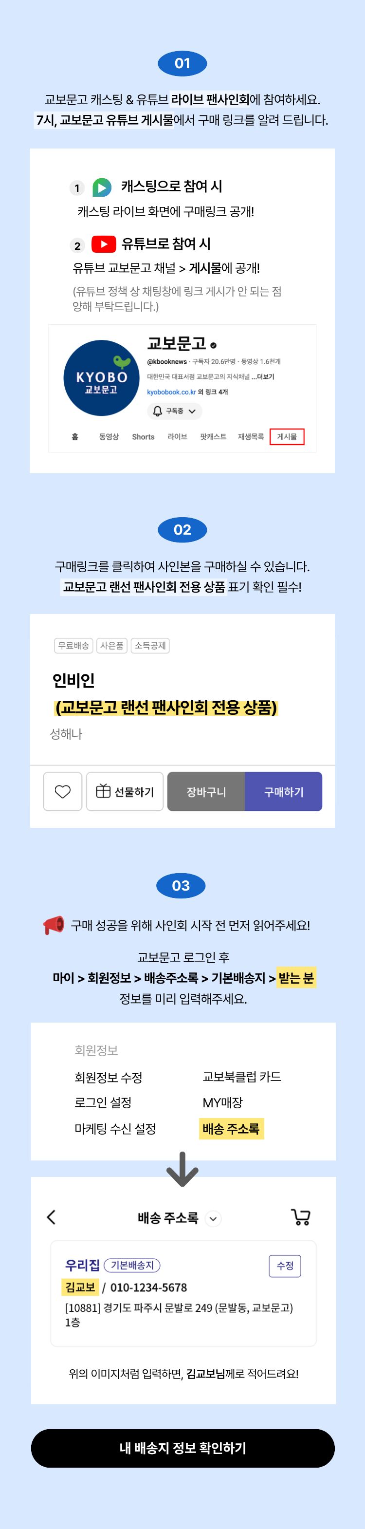 참여방법