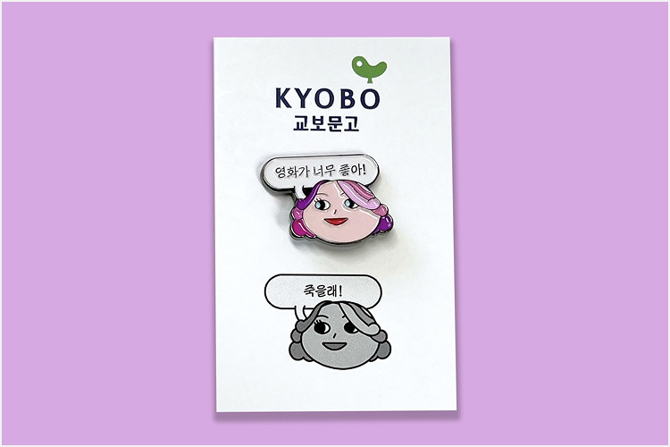 굿즈