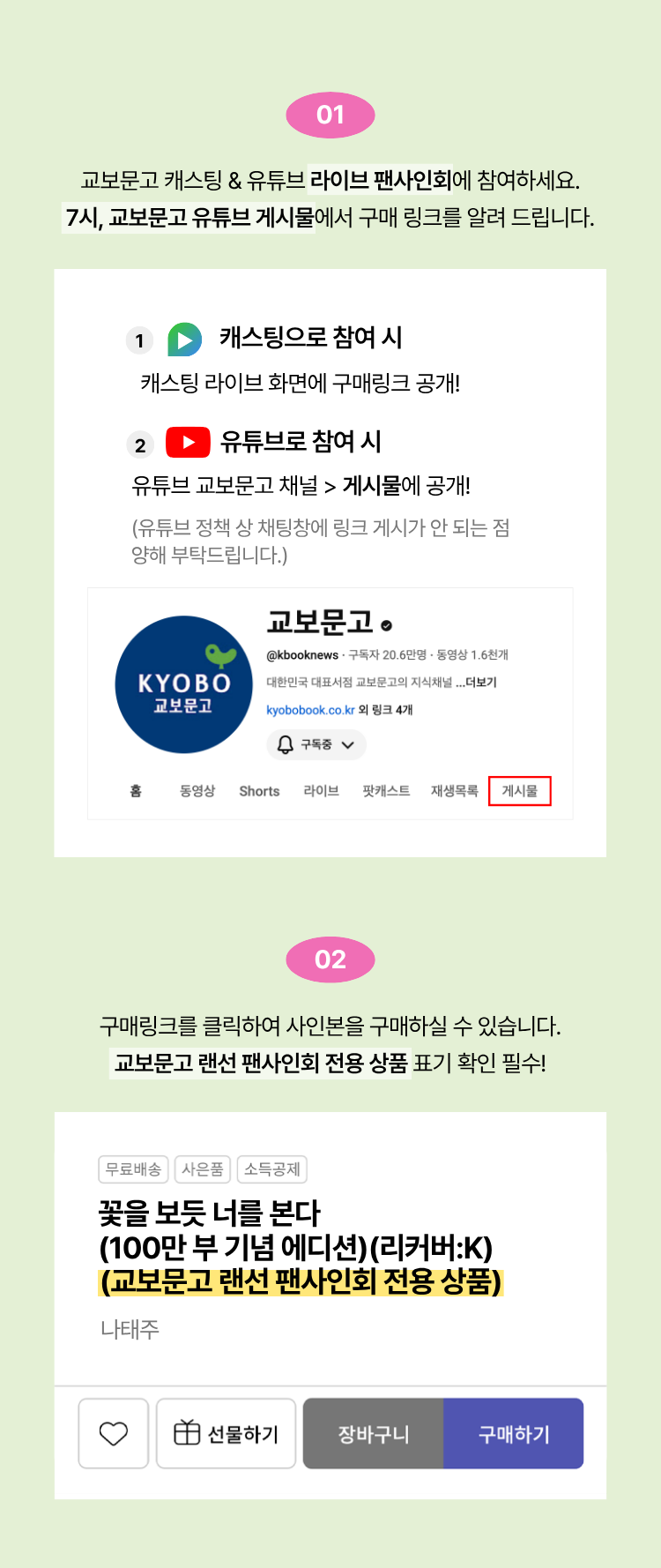 참여방법