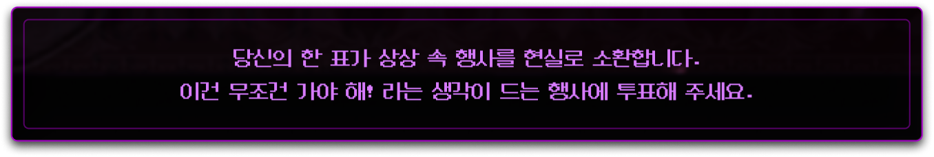 당신의 한 표가 상상 속 행사를 현실로 소환합니다. 이건 무조건 가야 해! 라는 생각이 드는 행사에 투표해 주세요.