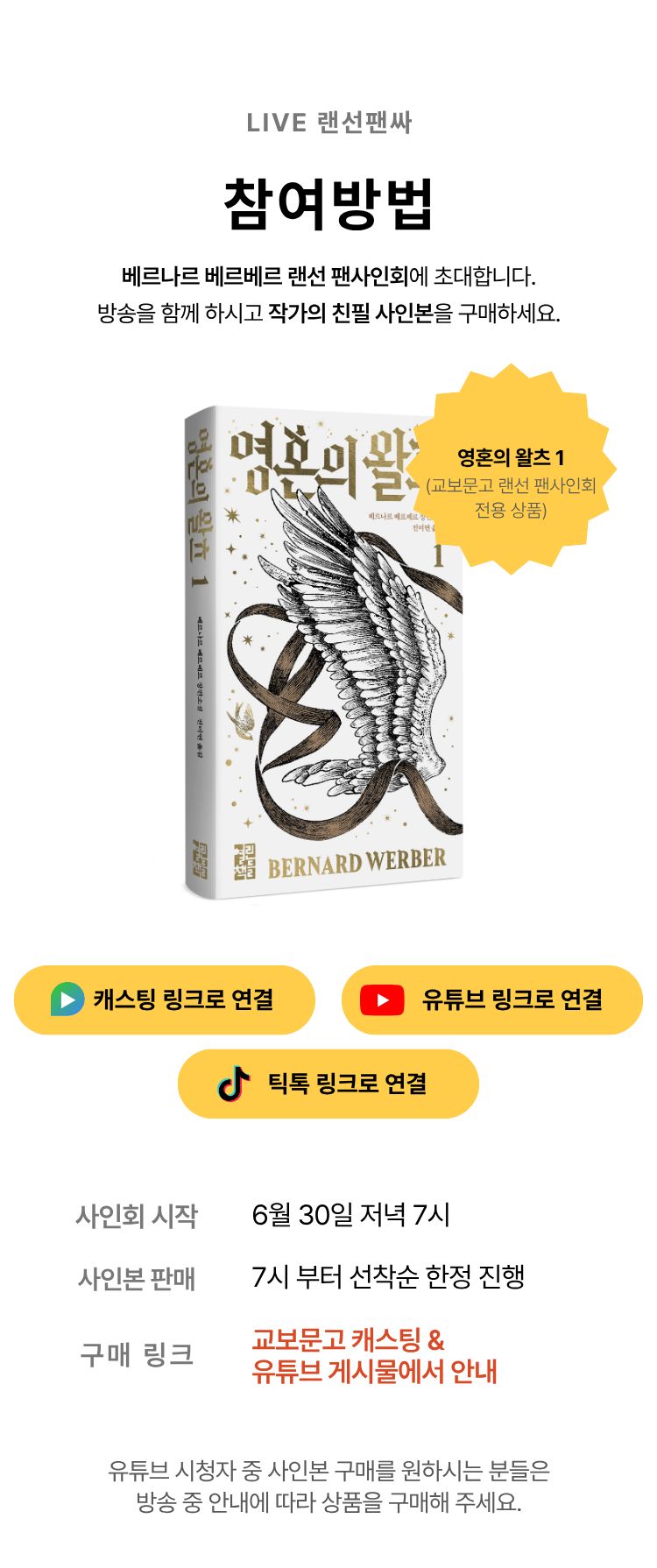 참여방법