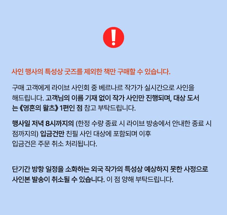 유의사항