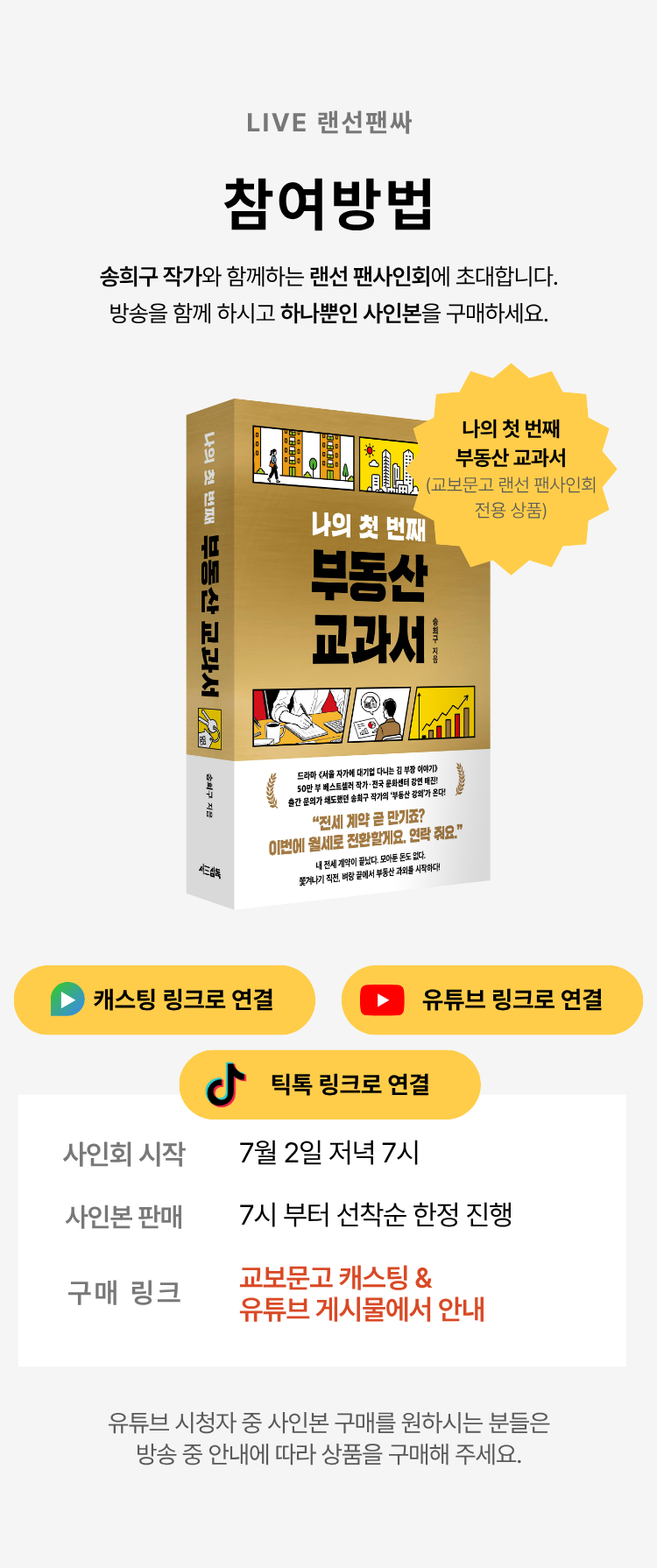 참여방법