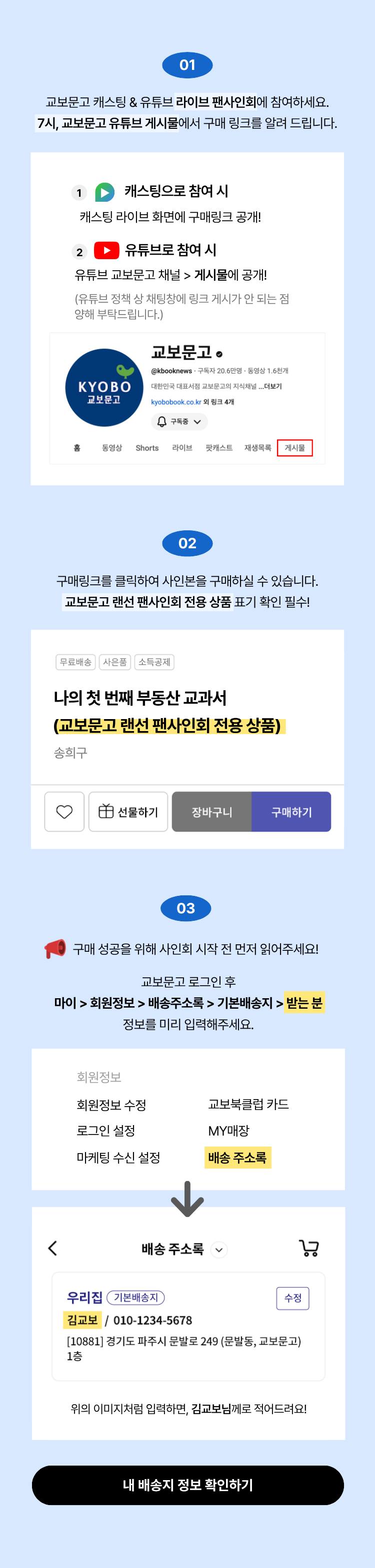 참여방법