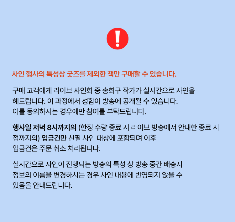 유의사항