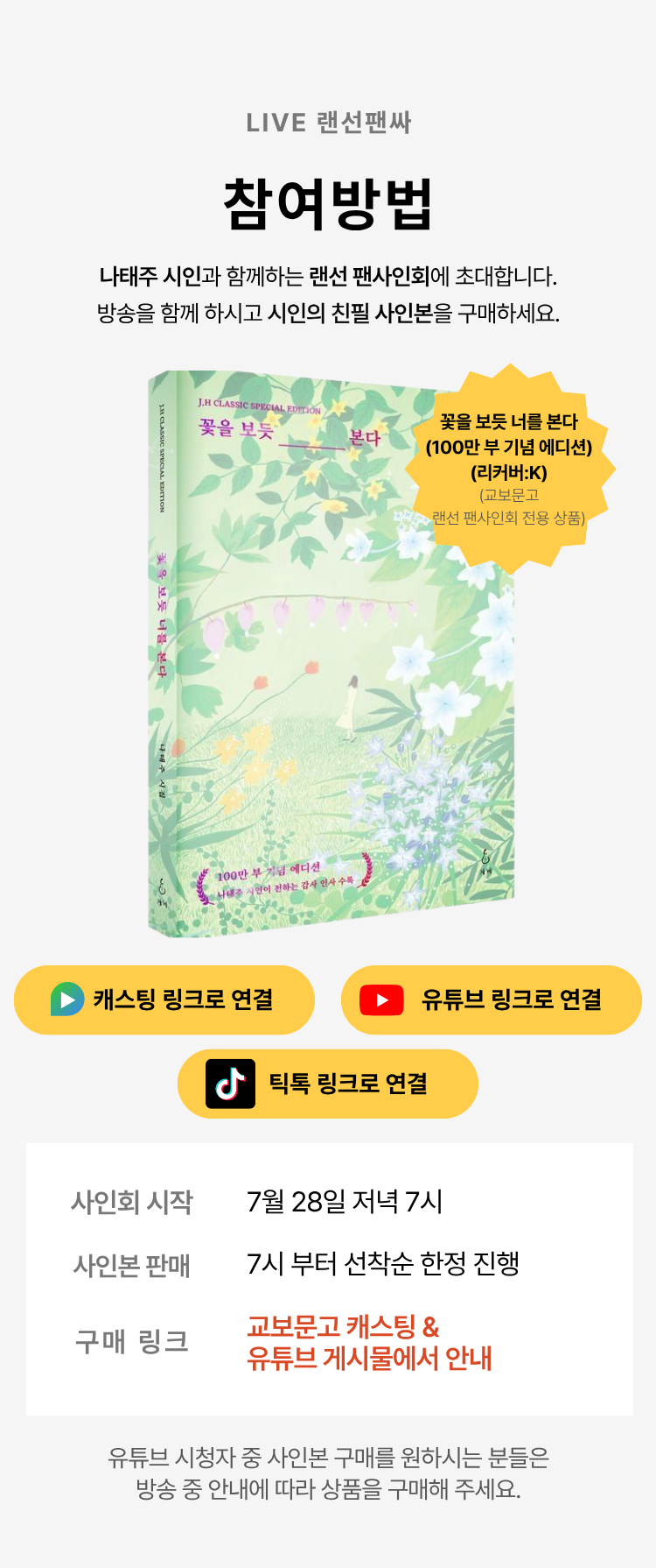 참여방법