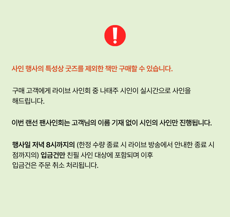 유의사항