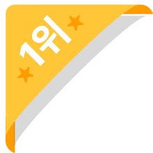 1위