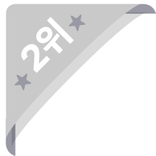 2위