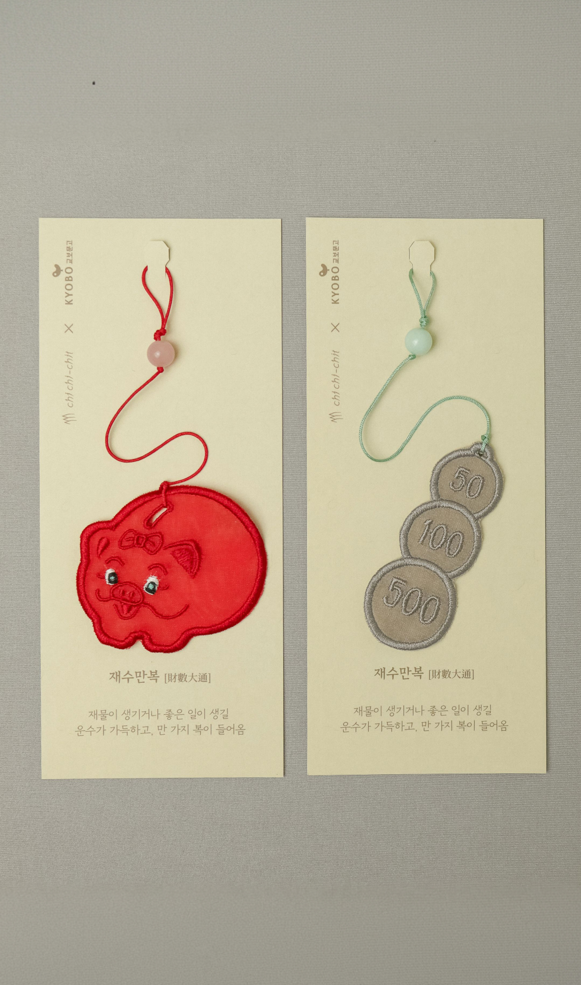 자수 책갈피