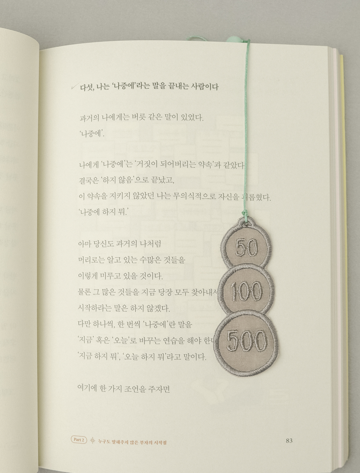 자수 책갈피