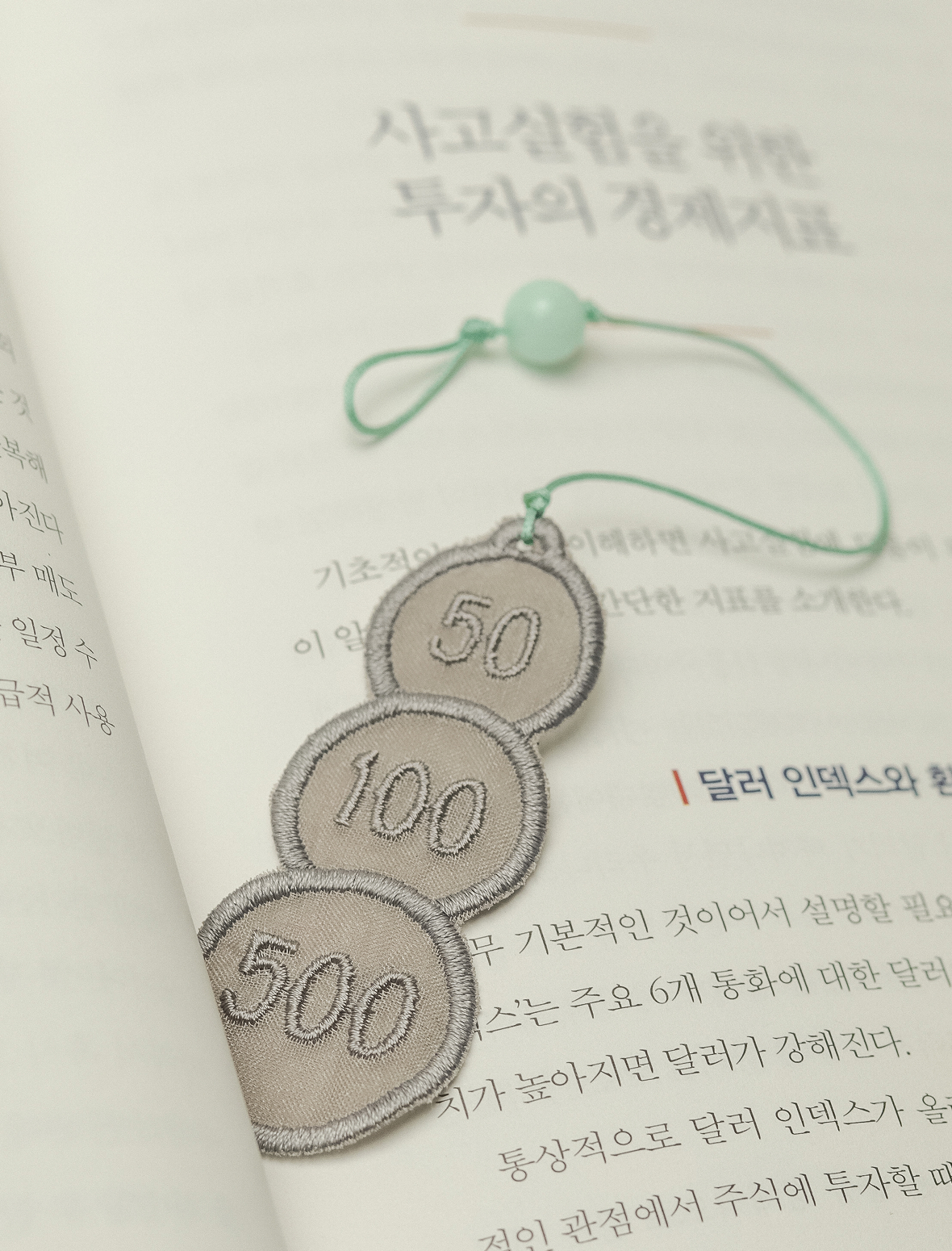 자수 책갈피