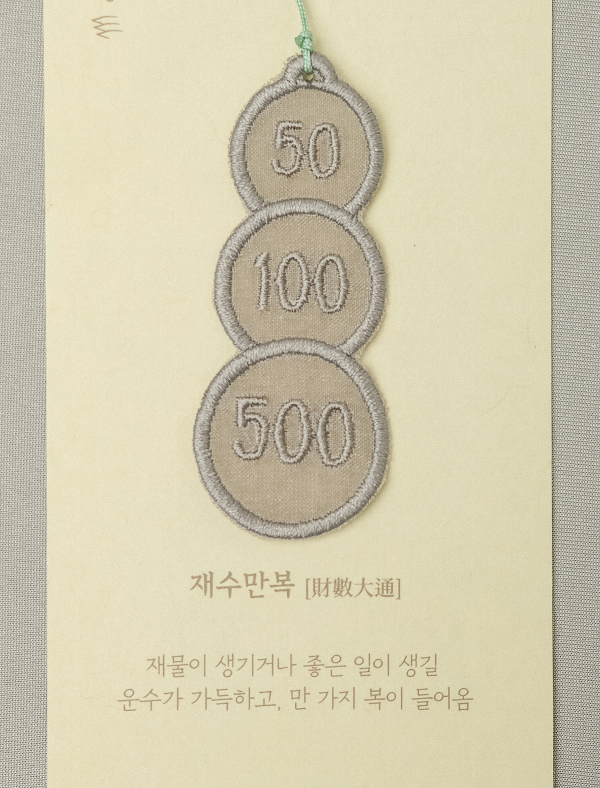 자수 책갈피