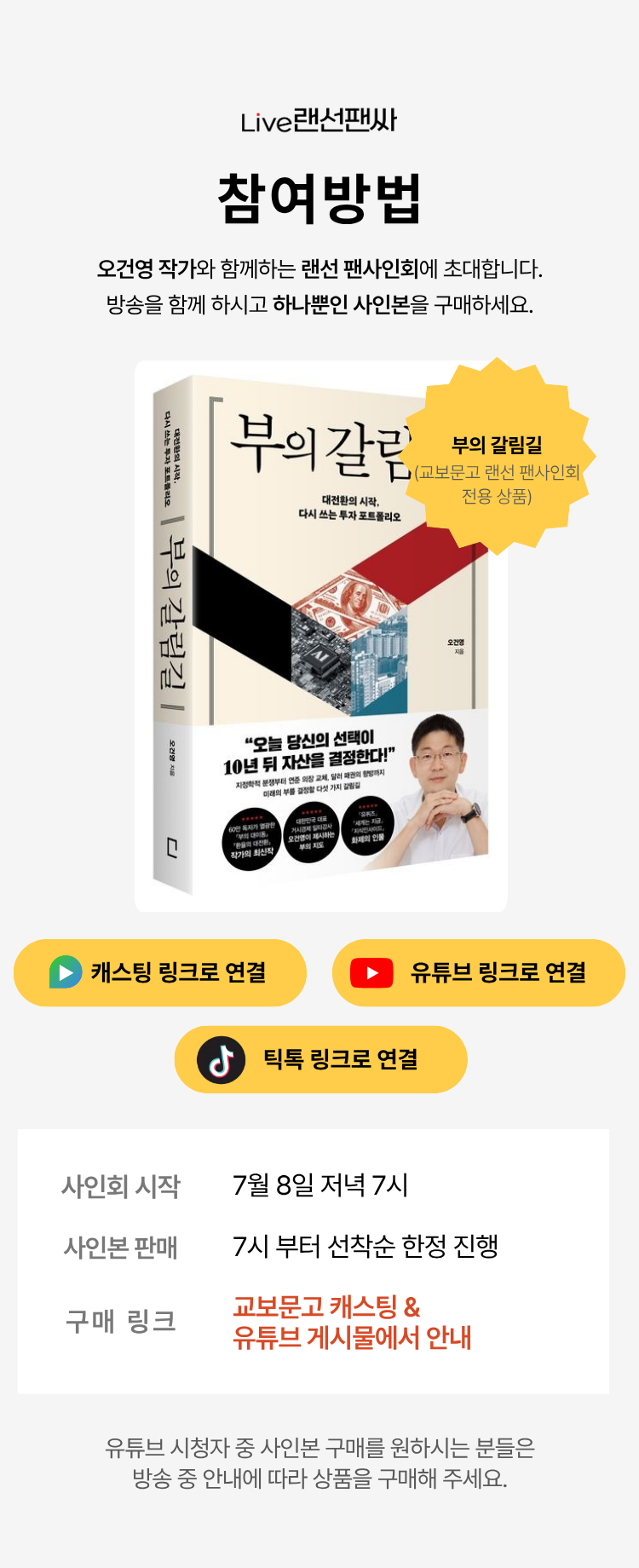 참여방법