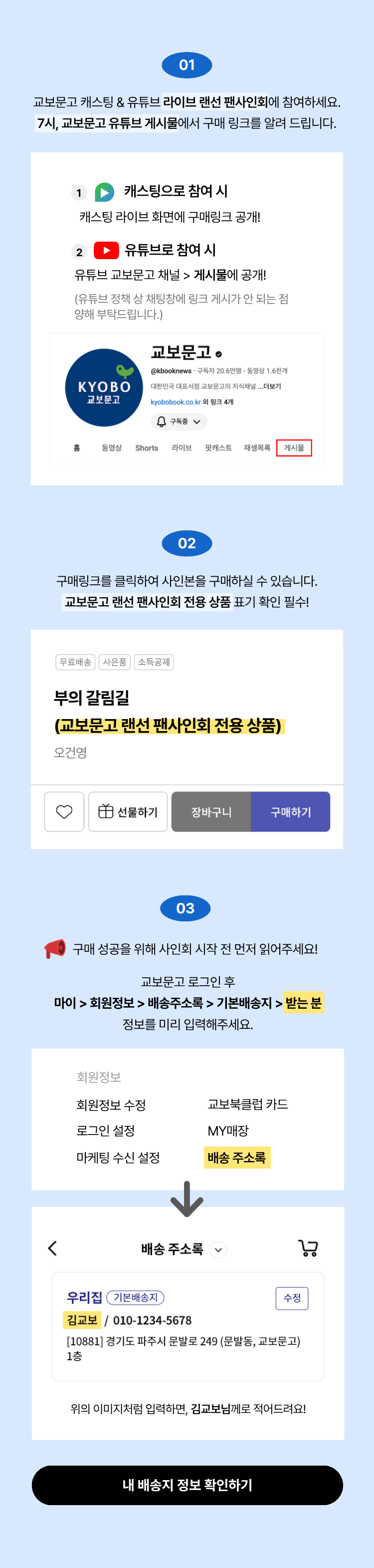 참여방법