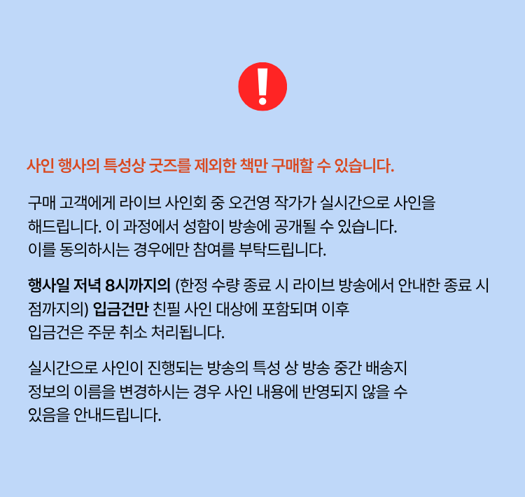 유의사항