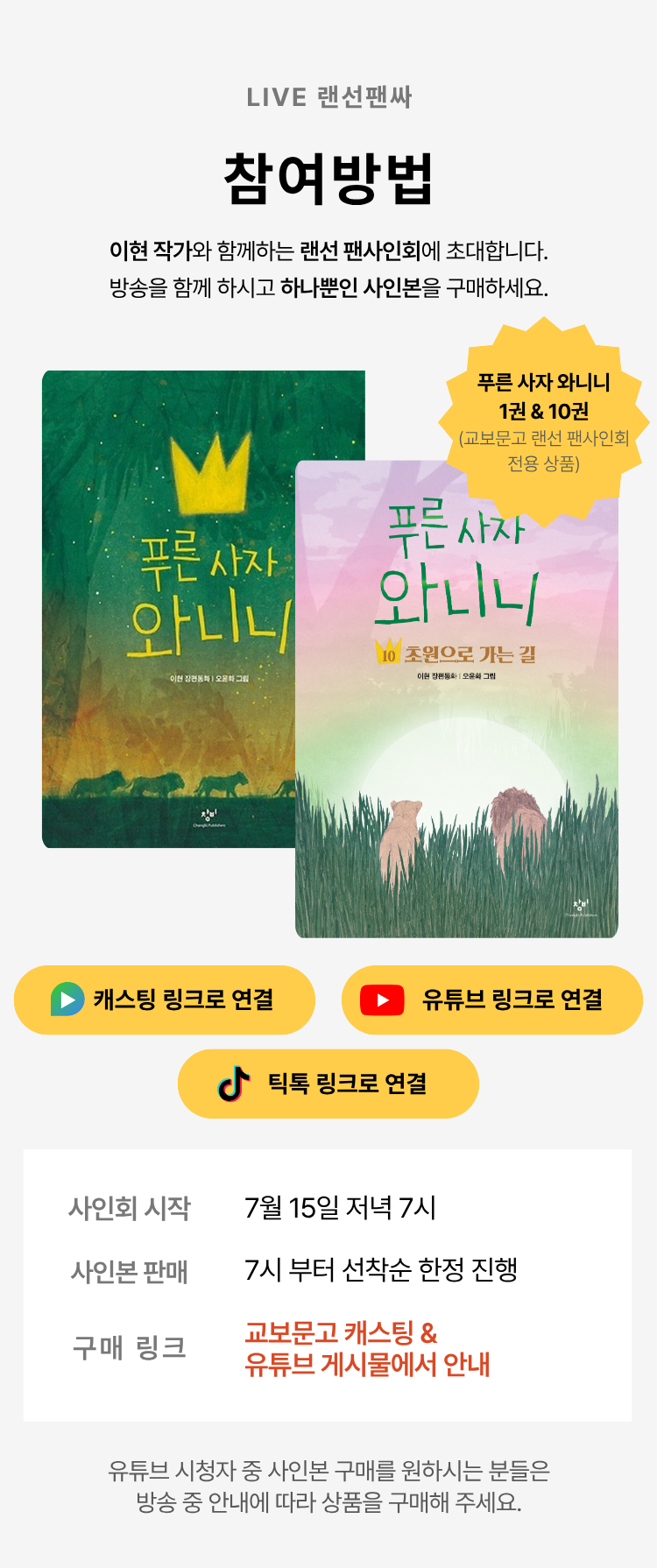 참여방법